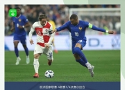 开云体育入口-巴黎球场战平，点球大战获胜