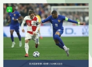 开云体育入口-巴黎球场战平，点球大战获胜