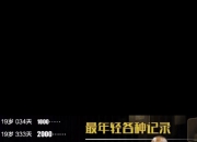 开云体育直播-里拉德单场大三双，刷新个人得分记录的简单介绍