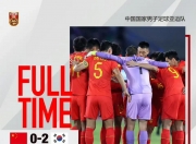 开云在线直播-爆冷局面频现，强队亦难以乐观的简单介绍