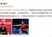 开云体育直播-关于法国羽毛球队绝杀泰国羽毛球队，谌龙一己之力扛起全队的信息