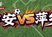 开云在线直播-包含联赛强队PK：备战关键比赛，实力PK的词条