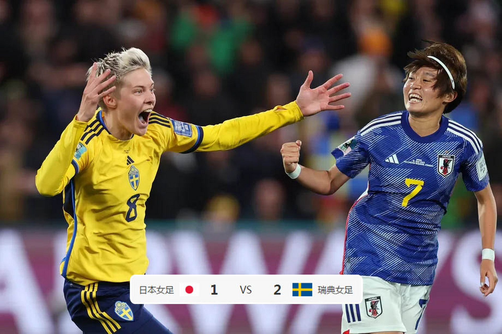 瑞典队在比赛中取得了胜利的战绩 瑞典队在比赛中取得了胜利的战绩