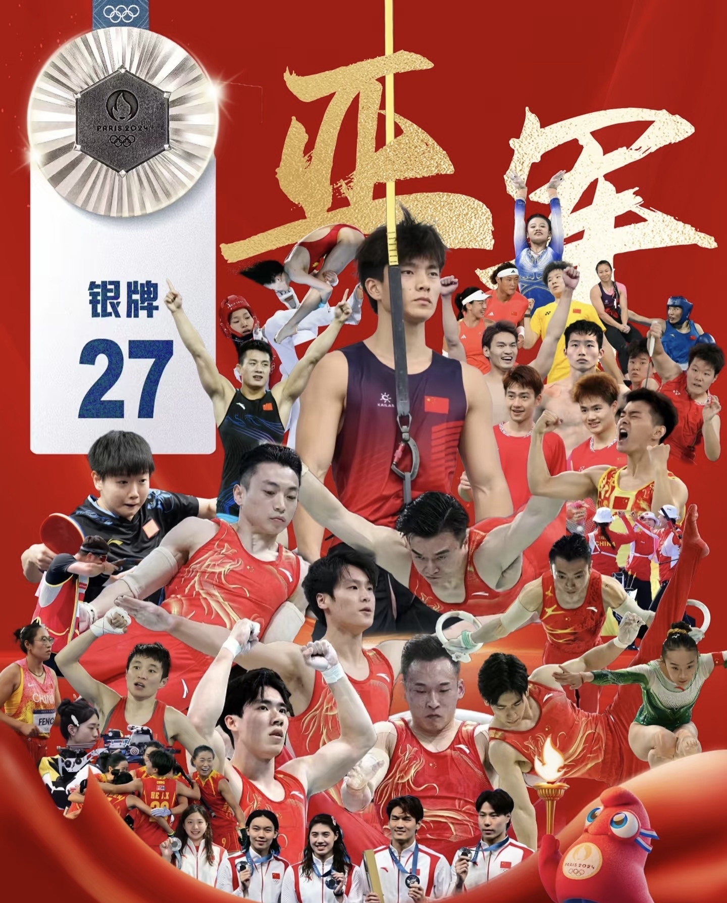 包含中国运动员在比赛中夺冠,引领体育潮流的词条 包含中国运动员在比赛中夺冠,引领体育潮流的词条