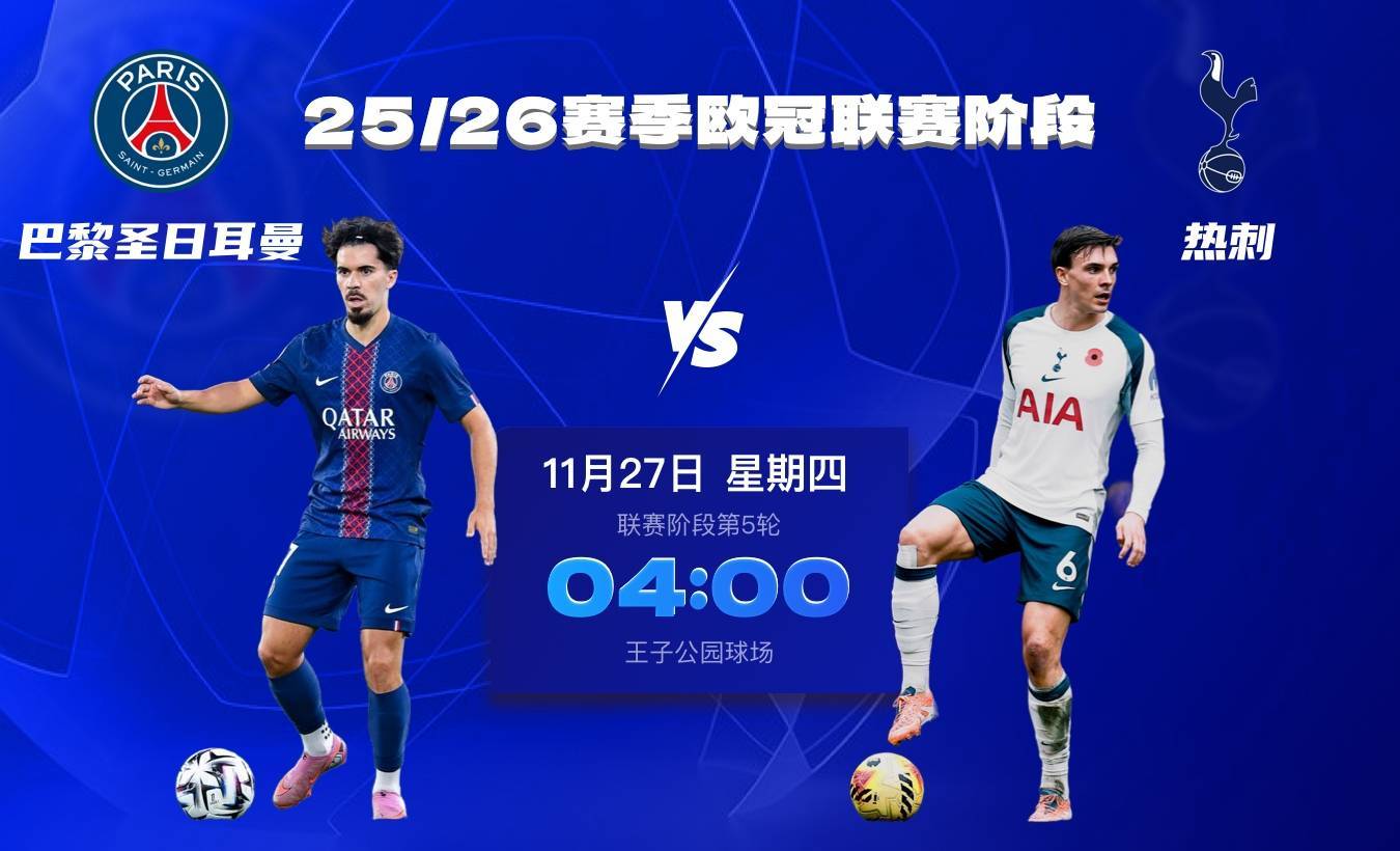 热刺主场告捷,欧冠资格再现曙光的简单介绍 热刺主场告捷,欧冠资格再现曙光的简单介绍