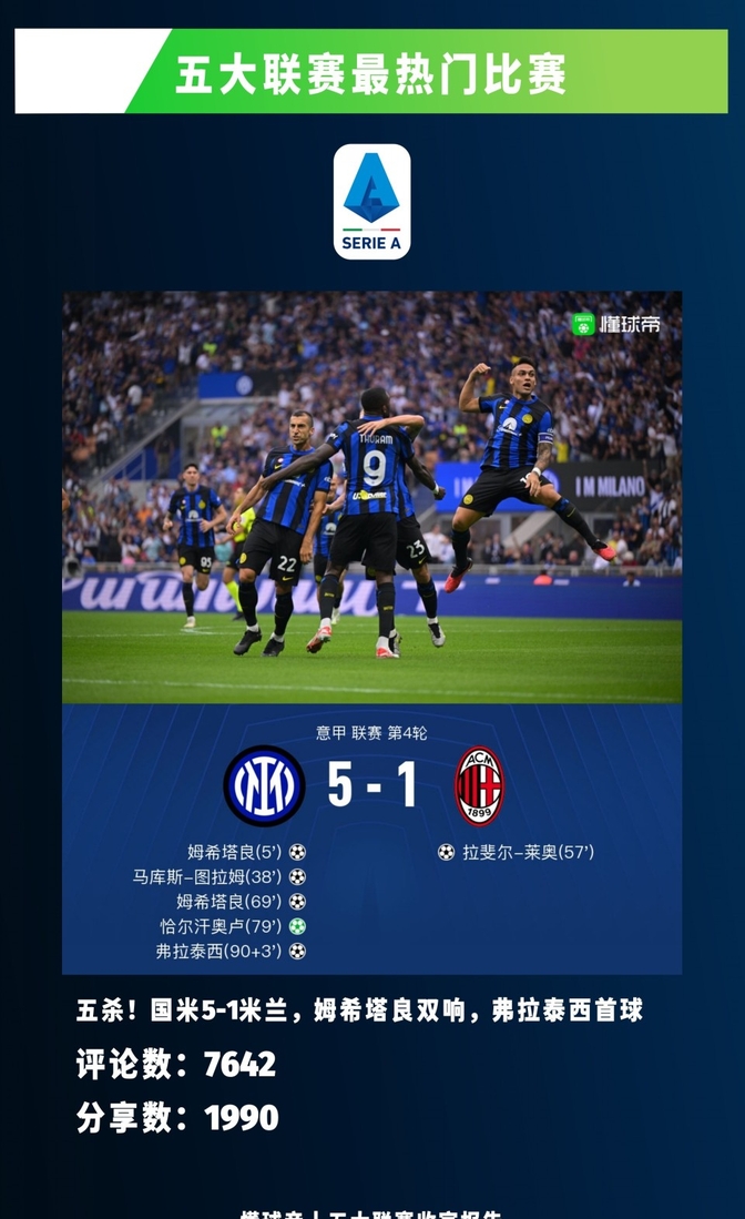 尤文图斯胜出拜仁,锁定四强位置 尤文图斯胜出拜仁,锁定四强位置