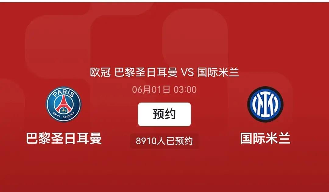 巴黎圣日耳曼防线铁桶，零封对手晋级的简单介绍