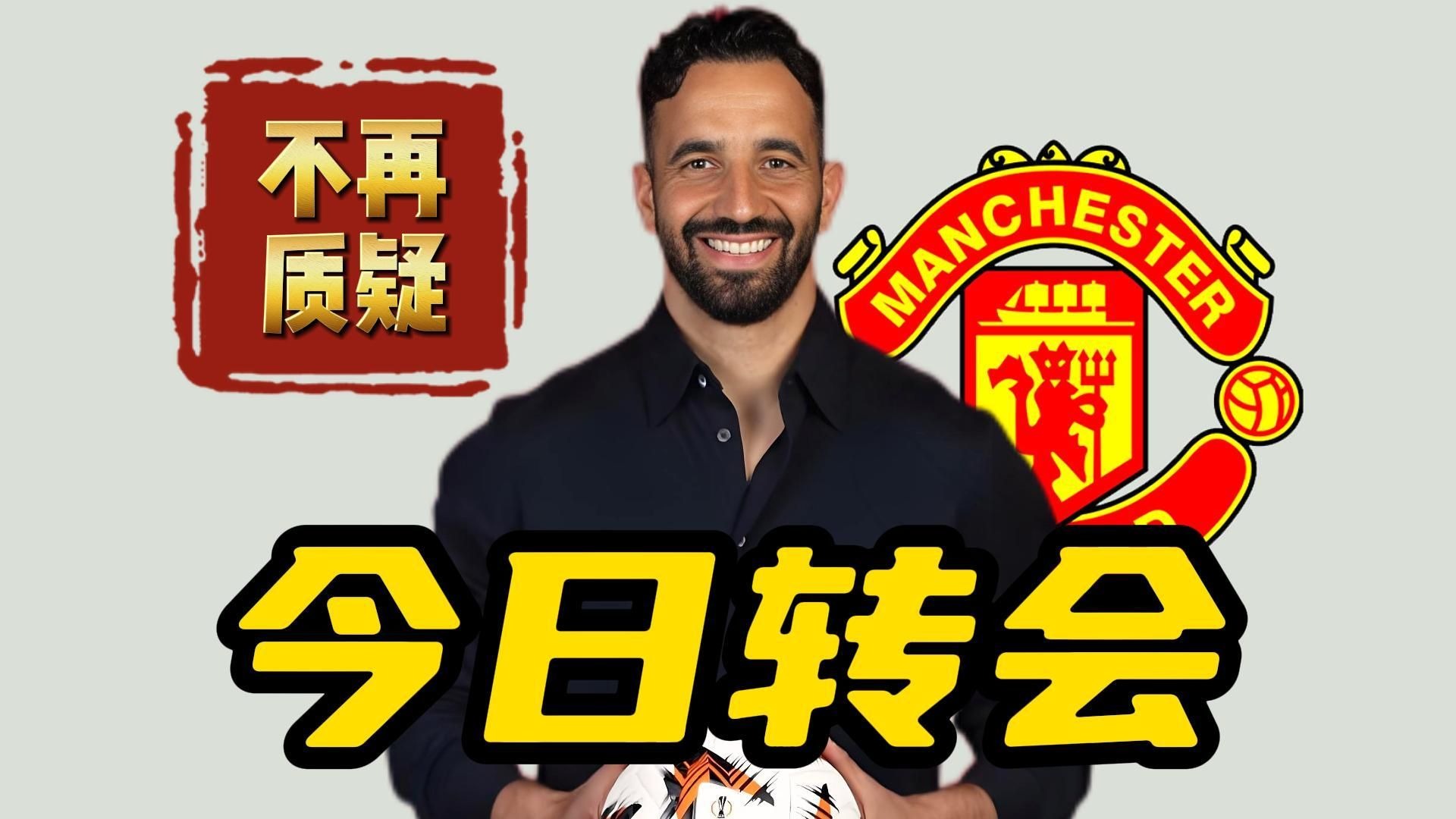 包含曼联实现三连胜，球队士气高涨的词条