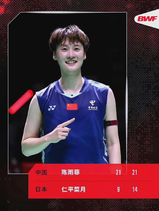 印尼队碾压印度队，陈雨菲点燃赛场